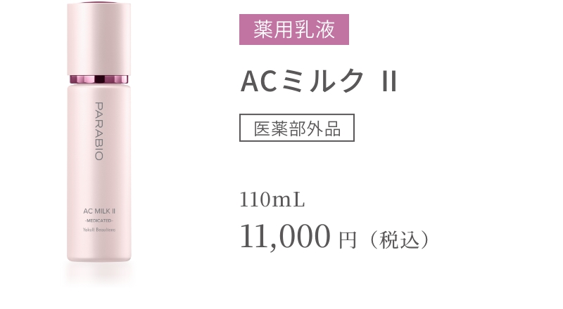 ヤクルトの乳酸菌サイエンスの最高峰 PARABIO(パラビオ)｜ヤクルト届け 