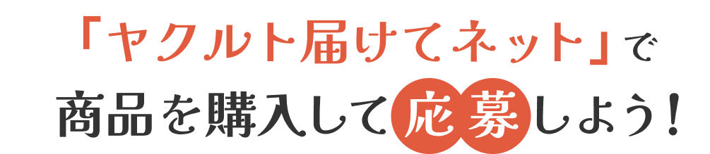 �u���N���g�͂��ăl�b�g�v�ŏ��i���w�����ĉ��債�悤�I