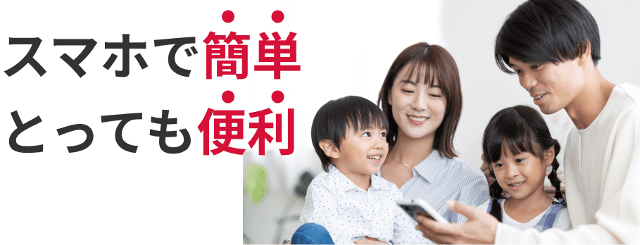 �X�}�z�ŊȒP �Ƃ��Ă��֗�