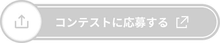 �R���e�X�g�ɉ��傷��