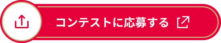 �R���e�X�g�ɉ��傷��