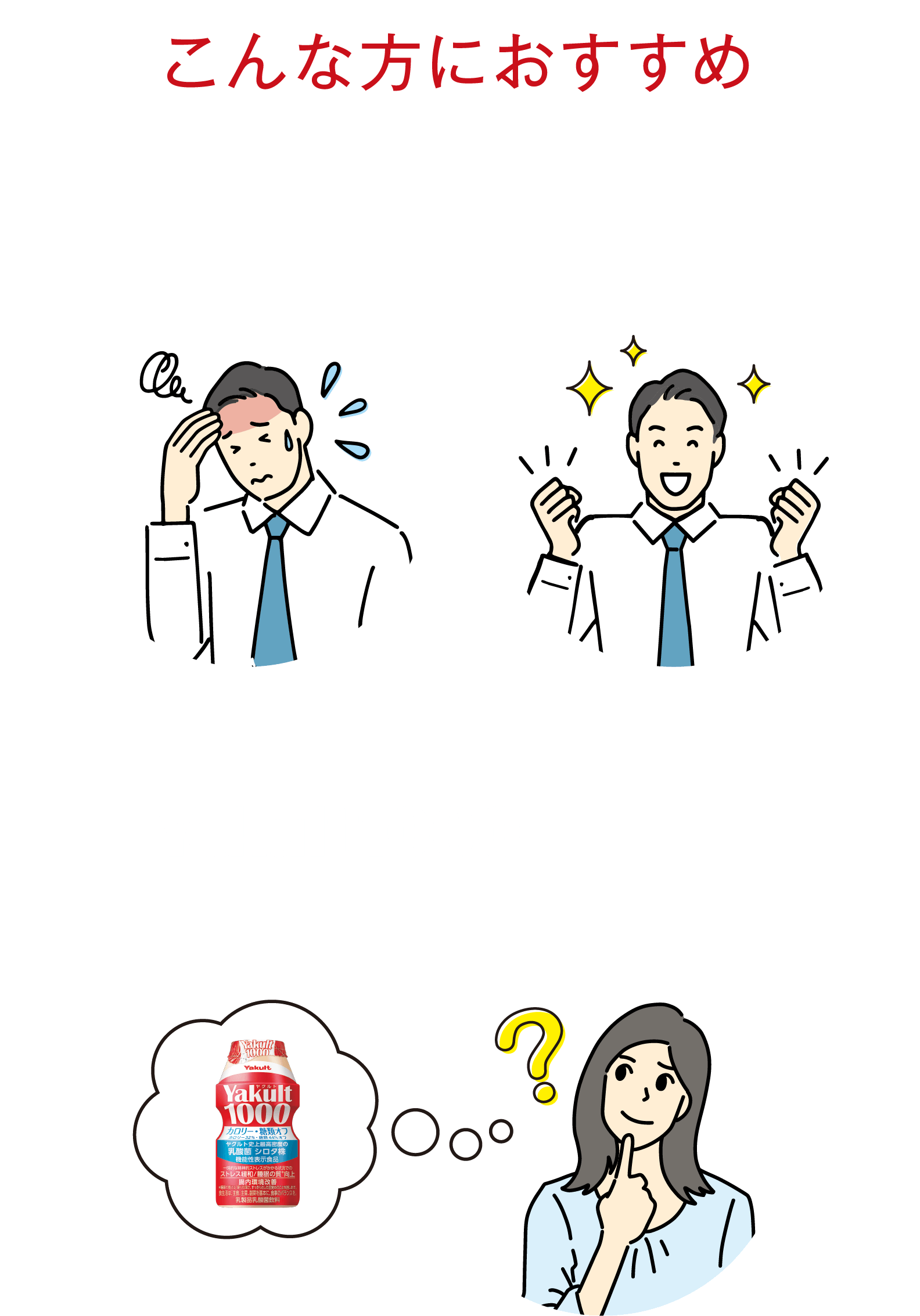 ȕɂ/̒Ǘ uYakult1000v͒mĂ邯Yakult1000It͈񂾂ƂȂ
