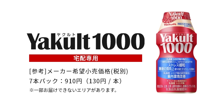 Yakult�i���N���g�j1000�i1�p�b�N7�{���j