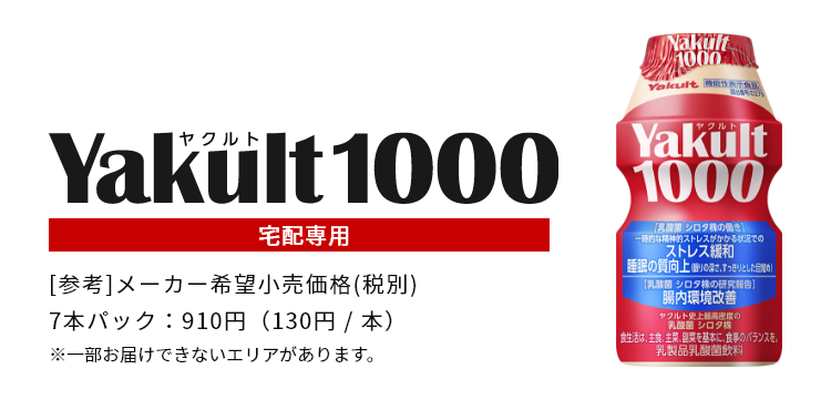 Yakult�i���N���g�j1000�i1�p�b�N7�{���j