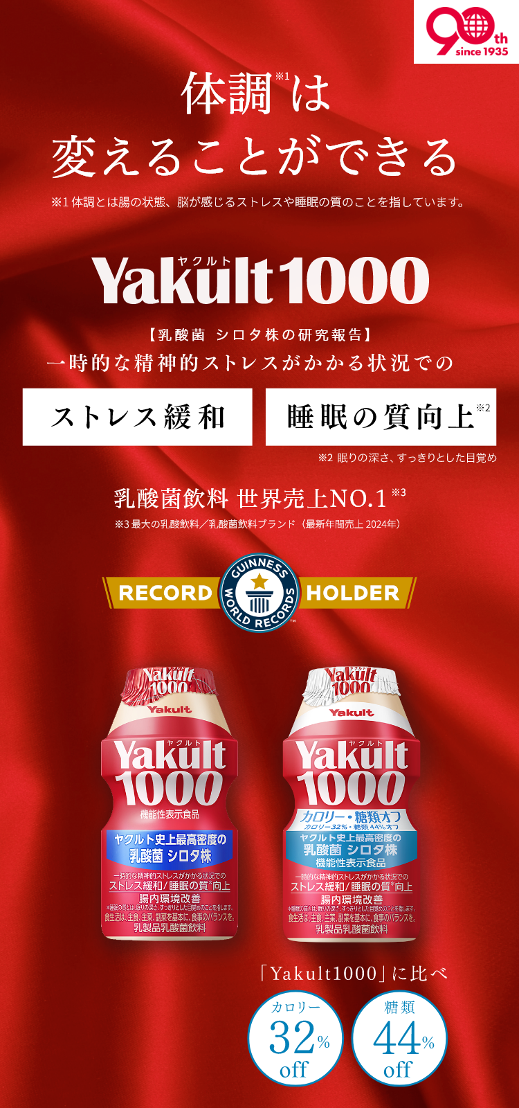 Yakult�i���N���g�j1000