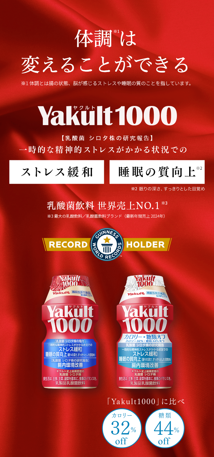 Yakult�i���N���g�j1000