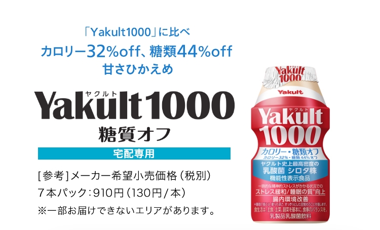 YakultiNgj1000 Iti1pbN7{j