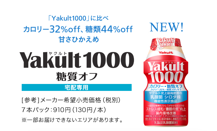 YakultiNgj1000 Iti1pbN7{j