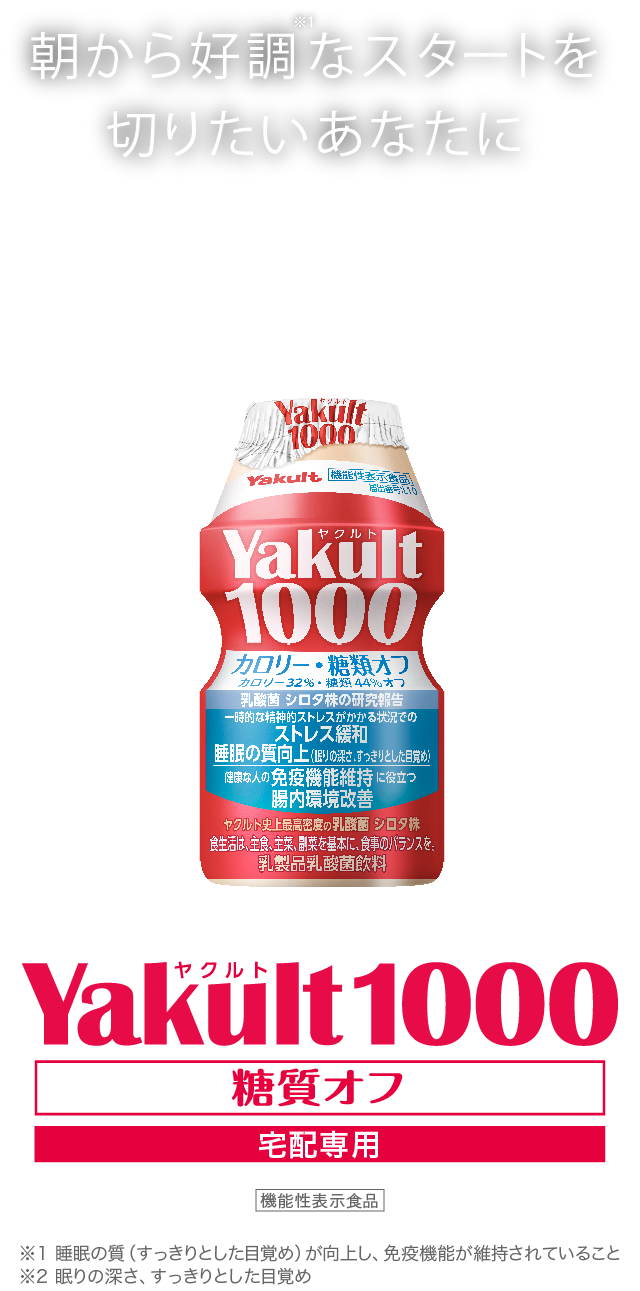 ������D����1�ȃX�^�[�g��؂肽�����Ȃ��� Yakult1000�����I�t��z��p�@[���_�� �V���^���̌�����]�ꎞ�I�Ȑ��_�I�X�g���X��������󋵂ł̃X�g���X�ɘa �����̎�����@�y�@�\���\���H�i�z��1�����̎��i��������Ƃ����ڊo�߁j�����サ�A�Ɖu�@�\���ێ�����Ă��邱�Ɓ@���N�Ȑl�̖Ɖu�@�\�̈ێ��ɖ𗧂�2����̐[���A��������Ƃ����ڊo��
