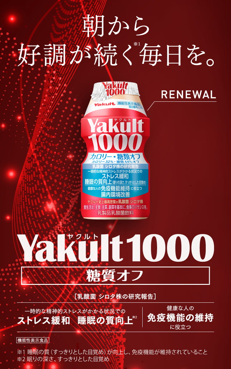 ������D����������1�������BYakult1000�����I�t�@[���_�� �V���^���̌�����]�ꎞ�I�Ȑ��_�I�X�g���X��������󋵂ł̃X�g���X�ɘa �����̎�����@�y�@�\���\���H�i�z��1�����̎��i��������Ƃ����ڊo�߁j�����サ�A�Ɖu�@�\���ێ�����Ă��邱�Ɓ@���N�Ȑl�̖Ɖu�@�\�̈ێ��ɖ𗧂�2����̐[���A��������Ƃ����ڊo��