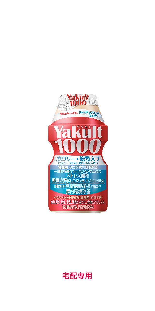 ������D����1�ȃX�^�[�g��؂肽�����Ȃ��� Yakult1000�����I�t��z��p�@[���_�� �V���^���̌�����]�ꎞ�I�Ȑ��_�I�X�g���X��������󋵂ł̃X�g���X�ɘa �����̎�����@�y�@�\���\���H�i�z��1�����̎��i��������Ƃ����ڊo�߁j�����サ�A�Ɖu�@�\���ێ�����Ă��邱�Ɓ@���N�Ȑl�̖Ɖu�@�\�̈ێ��ɖ𗧂�2����̐[���A��������Ƃ����ڊo��