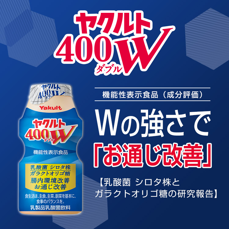 ヤクルトの宅配なら送料無料のヤクルト届けてネット