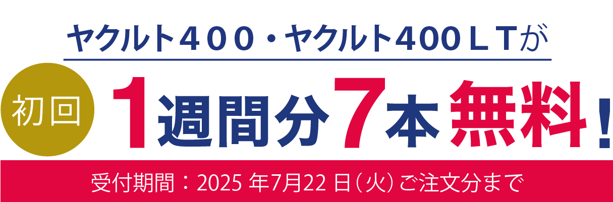 YakultiNgj1000i1pbN7{j