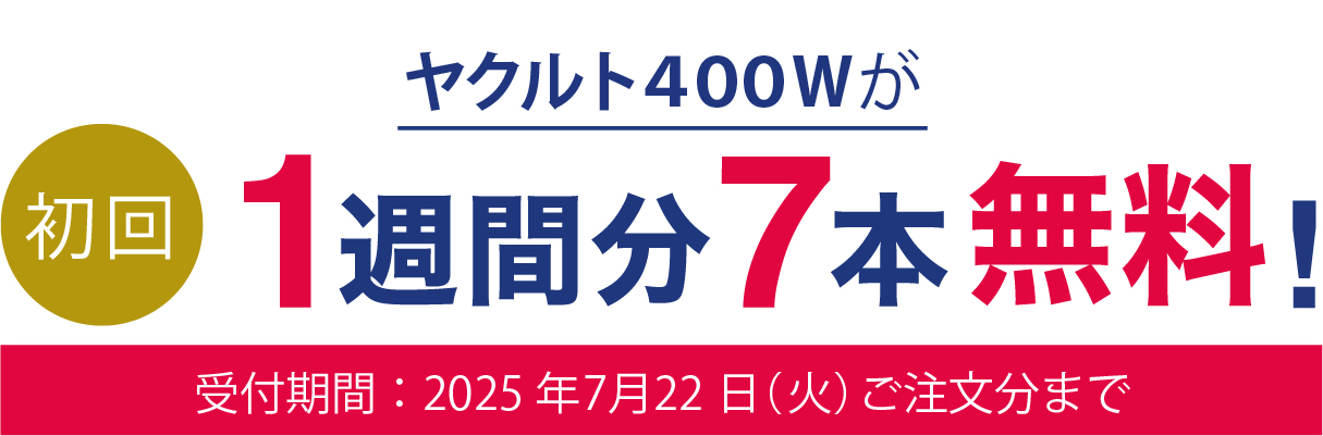 YakultiNgj1000i1pbN7{j
