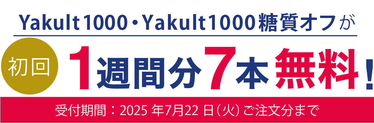 ナイターキャンペーン
