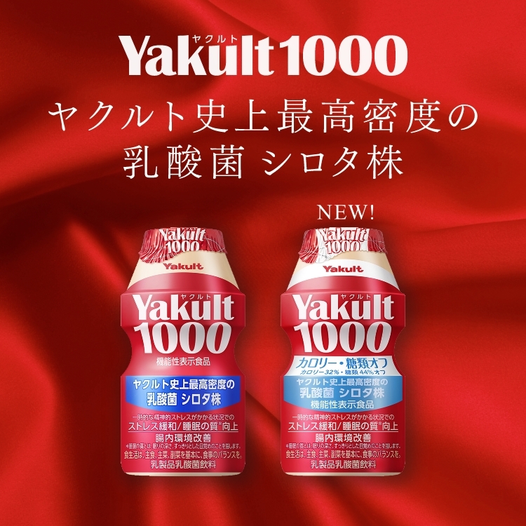 公式】ヤクルトの宅配なら配送手数料 無料のヤクルト届けてネット 公式】ヤクルトの宅配なら配送手数料 無料のヤクルト届けてネット