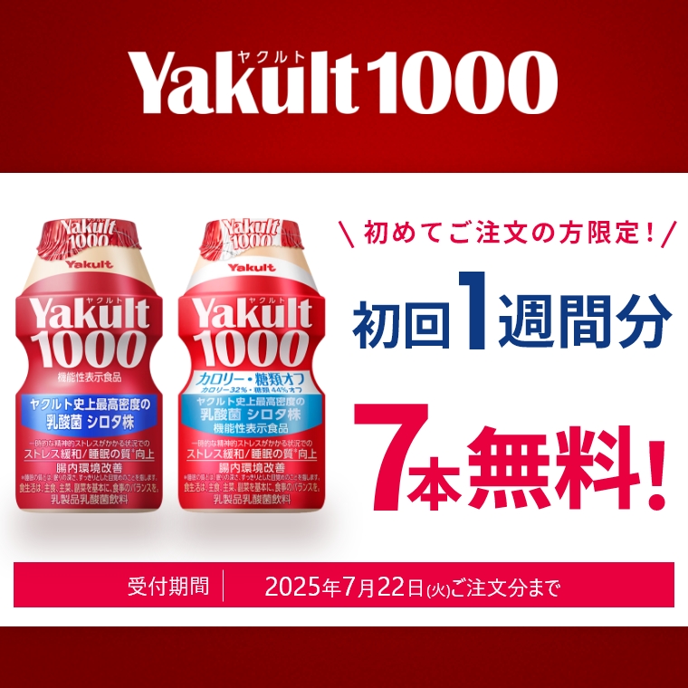 YakultiNgj1000EYakultiNgj1000 It