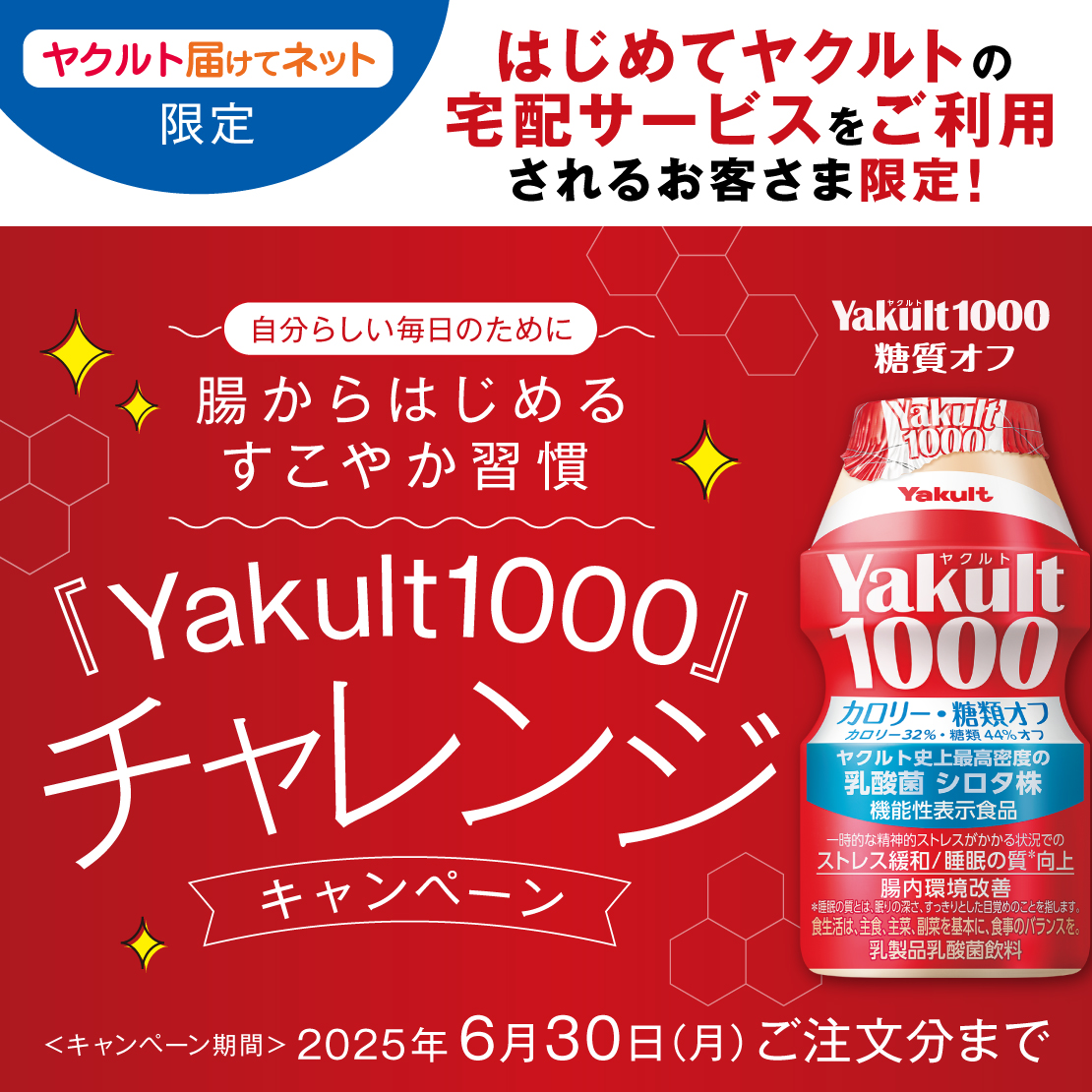 Yakult1000`WLy[