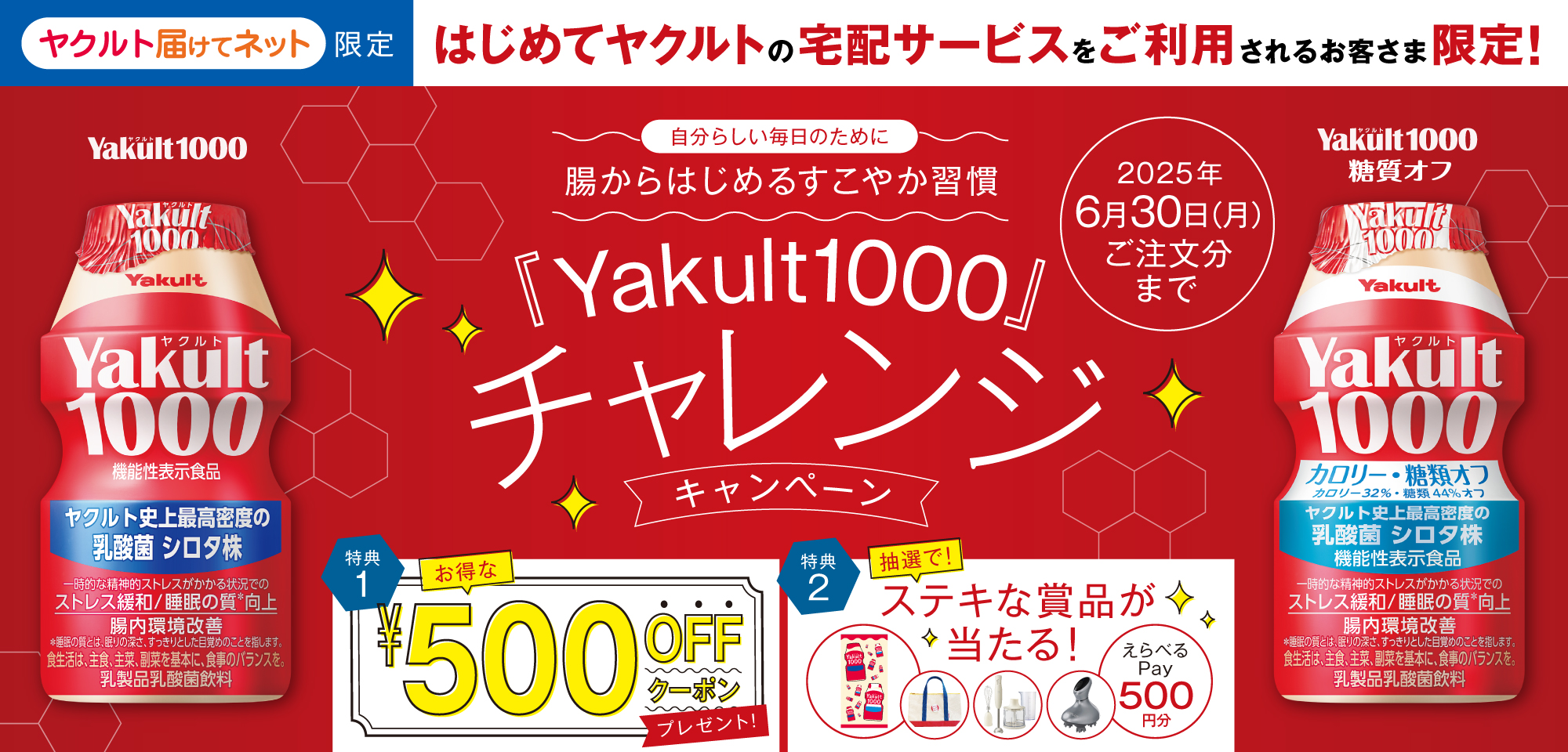 Yakult1000`WLy[