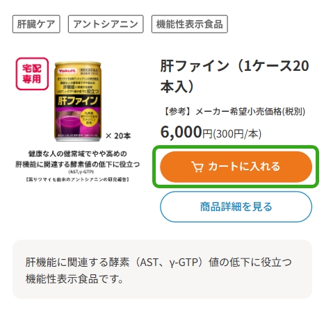 お申し込みについて｜ヤクルト届けてスポット