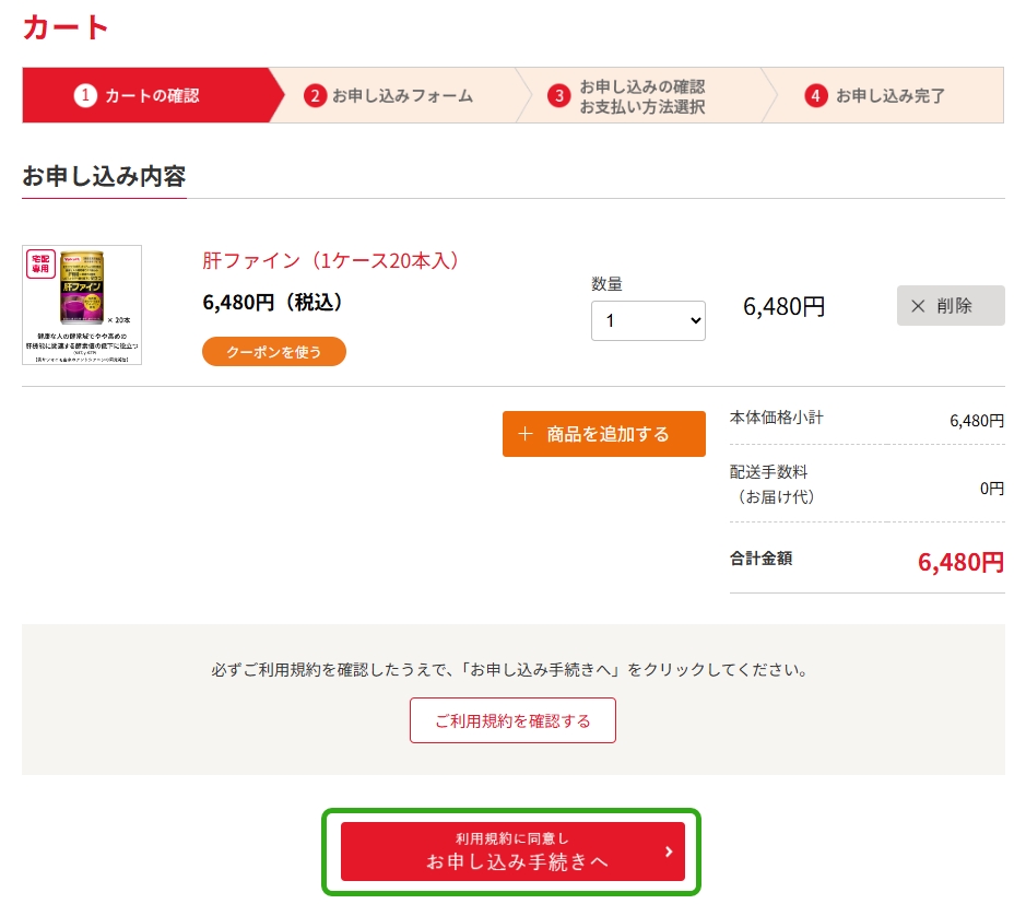 【いしゅたる様】専用ご依頼ページ お申し込みについて｜ヤクルト届けてスポット