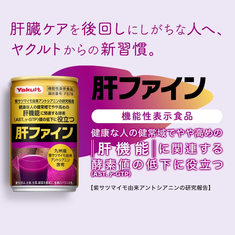 ヤクルト届けてスポット